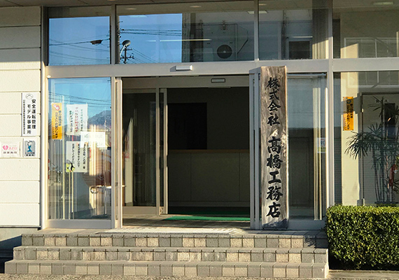 社屋